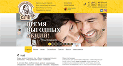 Desktop Screenshot of bani-rasputin.ru